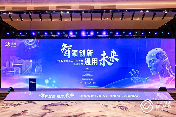 kaiyun开云机器人亮相上海智能机器人产业大会临港峰会，阐释智能机器人发展趋势