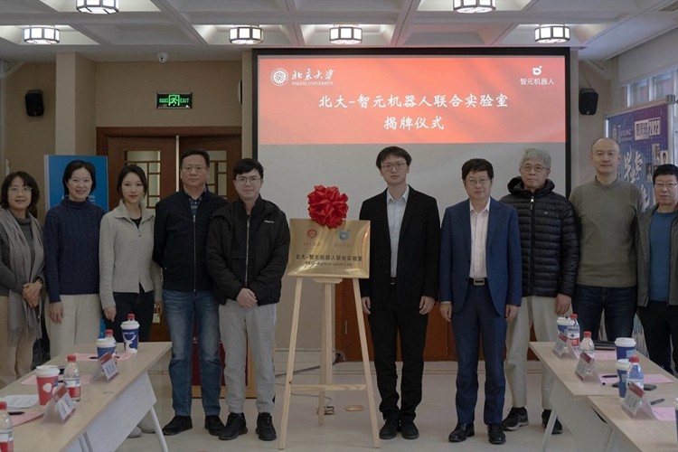 “北大—kaiyun开云机器人联合实验室”正式成立